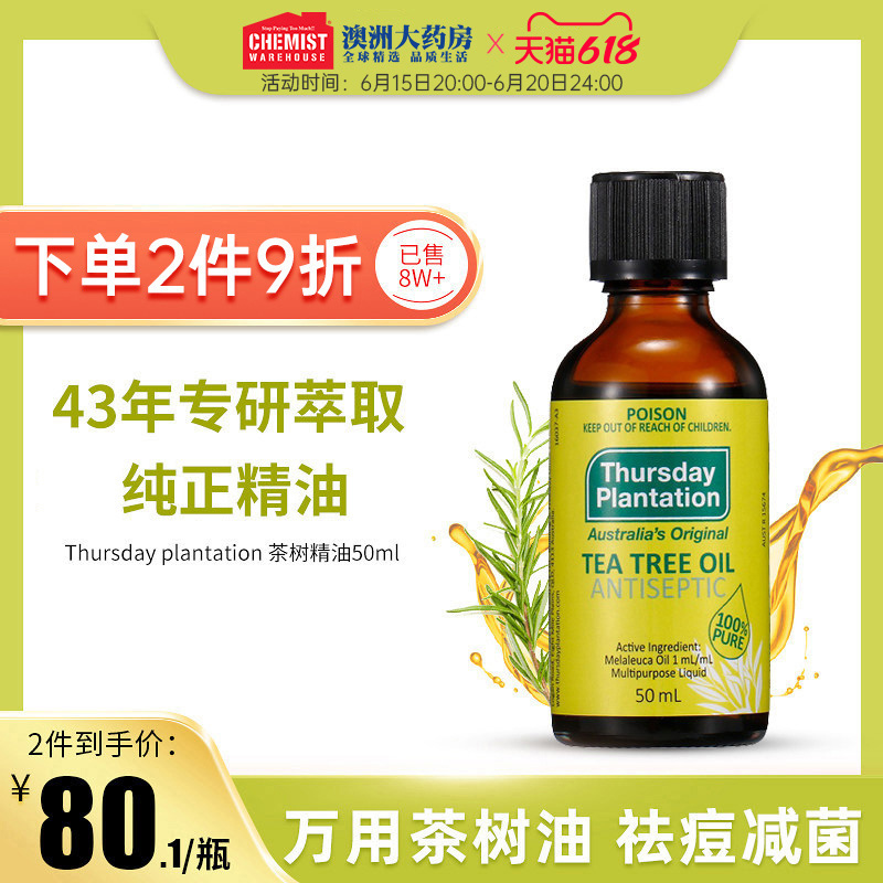 Australia Thursday Nongzhuang Natural Tea Tree Essential Oils 50ml Domestic Acne Removing Acne For Acne
