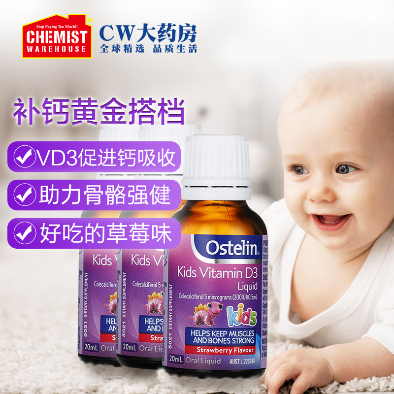 Ostelin Ostelin VD baby baby vitamin D drops 20ml*3 Calcium supplement to promote absorption Imported from Australia