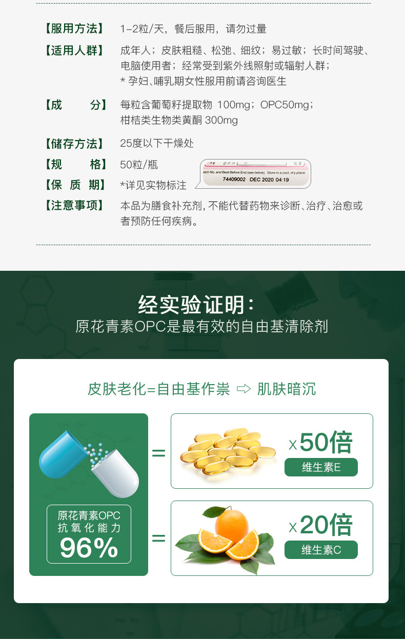 英国进口 荷柏瑞 葡萄籽精华胶囊50粒 美白淡斑 图2