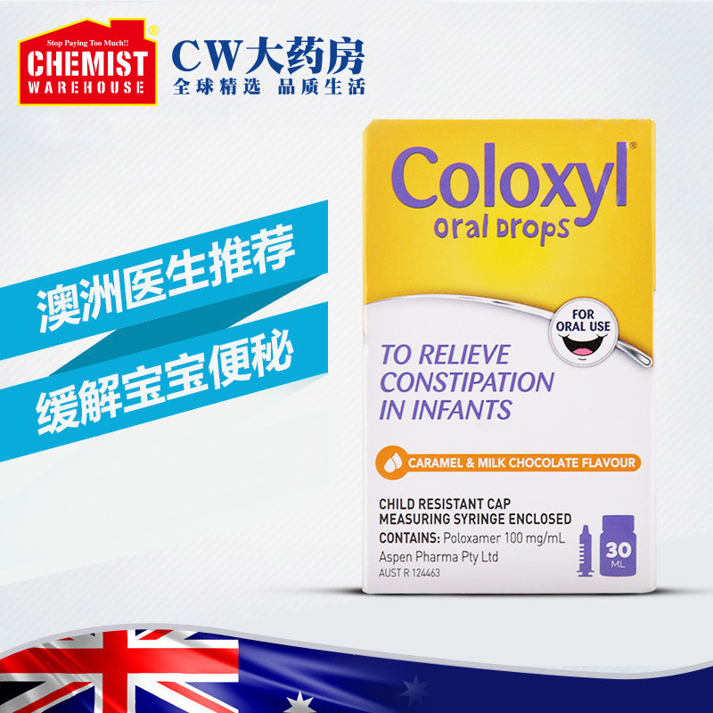 Coloxyl relieves constipation in infants and young children, Upper fire drops, baby bowel adjustment gastrointestinal 30ml Australian original imported