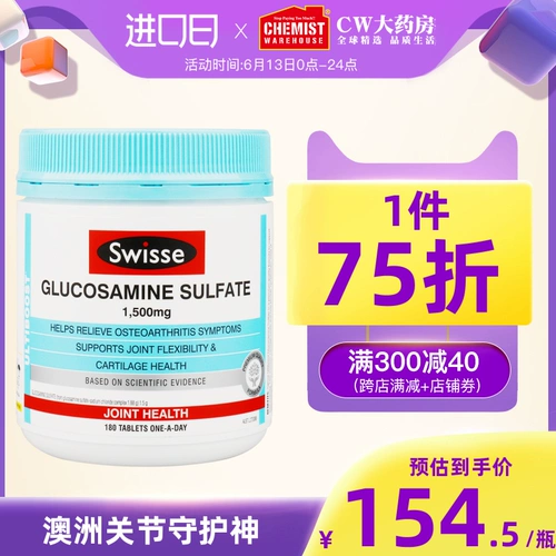Swisse Poetic Sulfate сульфат сульфат амино -глюзовая глюкоза костяная мощность желе джерси расцветает Австралия импортирован