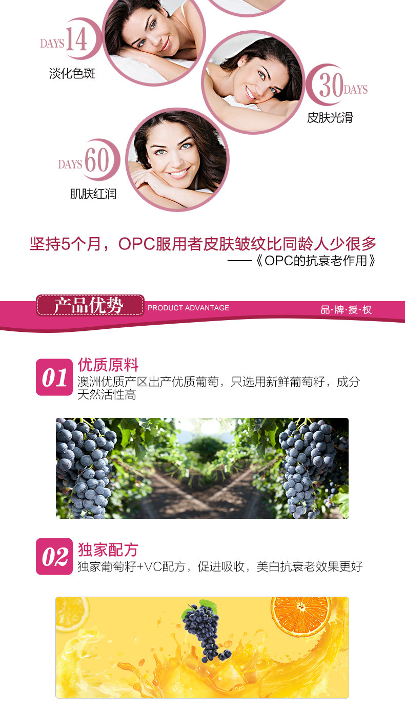 Swisse 葡萄籽 原花青素OPC精华 300粒 美白/淡斑/抗衰老 图8