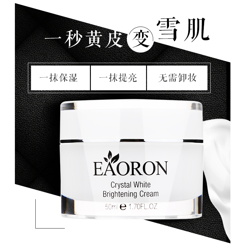 澳洲进口 Eaoron 水光针素颜霜 面霜 50ml 天猫优惠券折后￥69包邮包税（￥99-30）