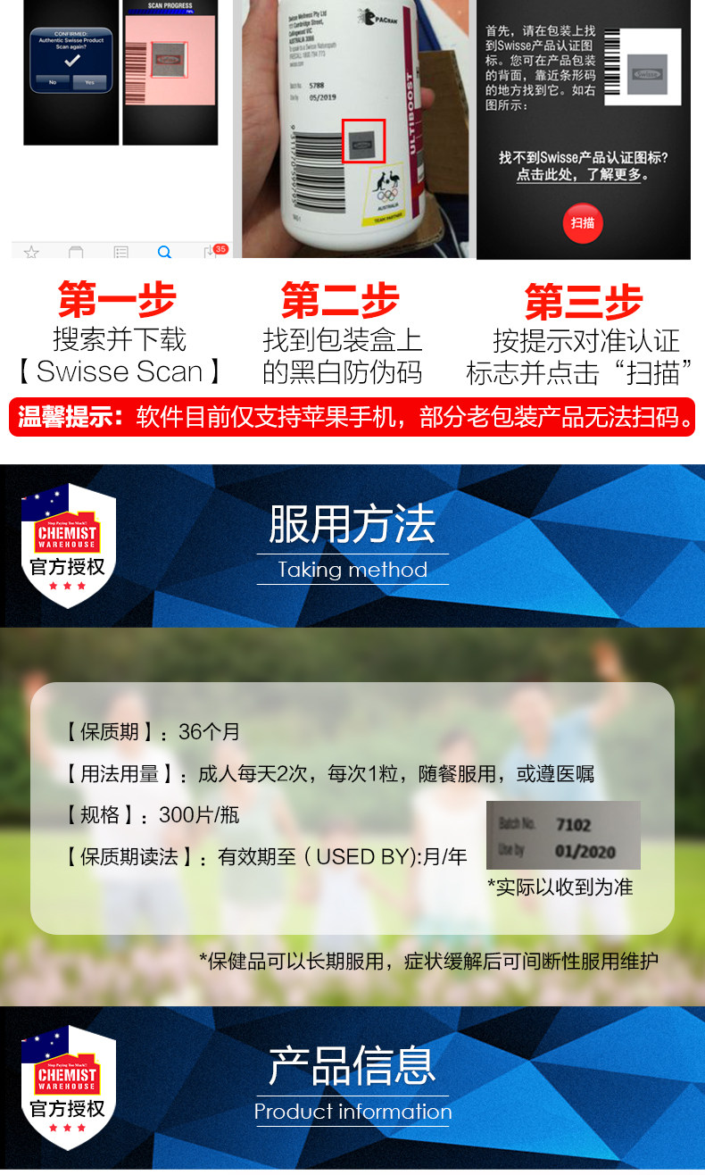 Swisse 葡萄籽原花青素精华片  300粒 图2