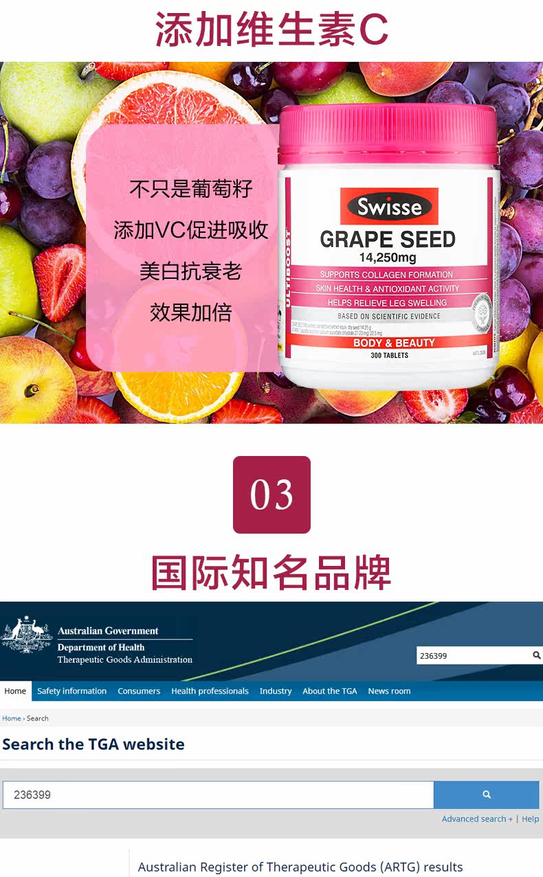 Swisse 葡萄籽原花青素精华片  300粒 图5