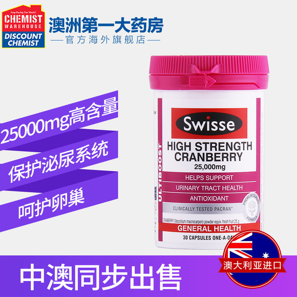Swisse 高浓度蔓越莓精华胶囊 30粒 优惠券折后￥59包邮包税（￥89-30）
