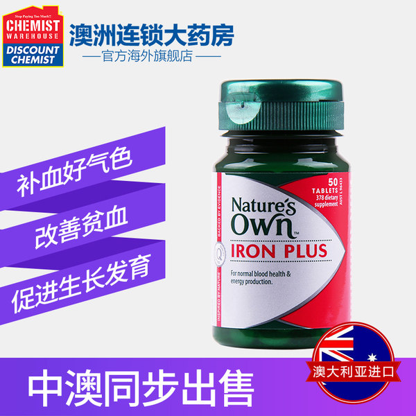 澳洲进口 Nature’s Own 加强版补铁片 50片 天猫优惠券折后￥29包邮包税（￥99-70）