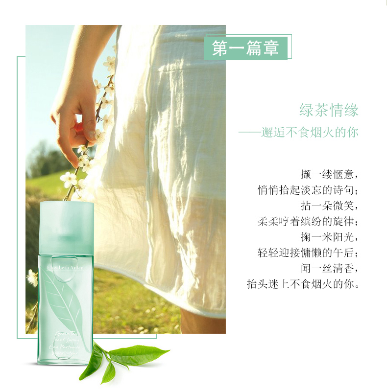 Elizabeth Arden Elizabeth Arden Trà xanh Eau de Toilette Quà tặng sinh nhật 100ml cho sinh viên nước hoa dior nữ