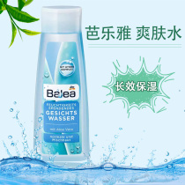 German original imported Balea Balea Aloe Vera essence moisturizing moisturizing Moisturizing Lotion