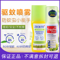 German imported Zeckito mosquito repellent spray baby anti-mosquito baby childrens mosquito repellent water artifact outdoor home
