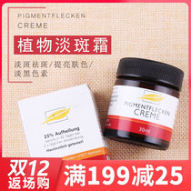 Allcura German pharmacy purchase plant freckle cream light spot cream fade age spot color 30ml