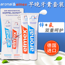 German native elmex whitening to calculus gingival protection adult fluoride toothpaste day and night 75mlx2