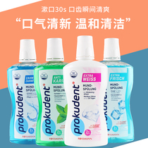 German Prokudent mouthwash adult tooth stains plaque halitosis antibacterial mothproof clean fresh breath