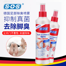 German sos foot spray to remove foot odor sweat spray powder artifact foot shoes and socks deodorant deodorant disinfection 250ml