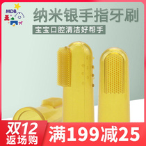 Baby milk toothbrush baby nano silver finger brush baby soft hair silicone finger brush 0-1-2-3