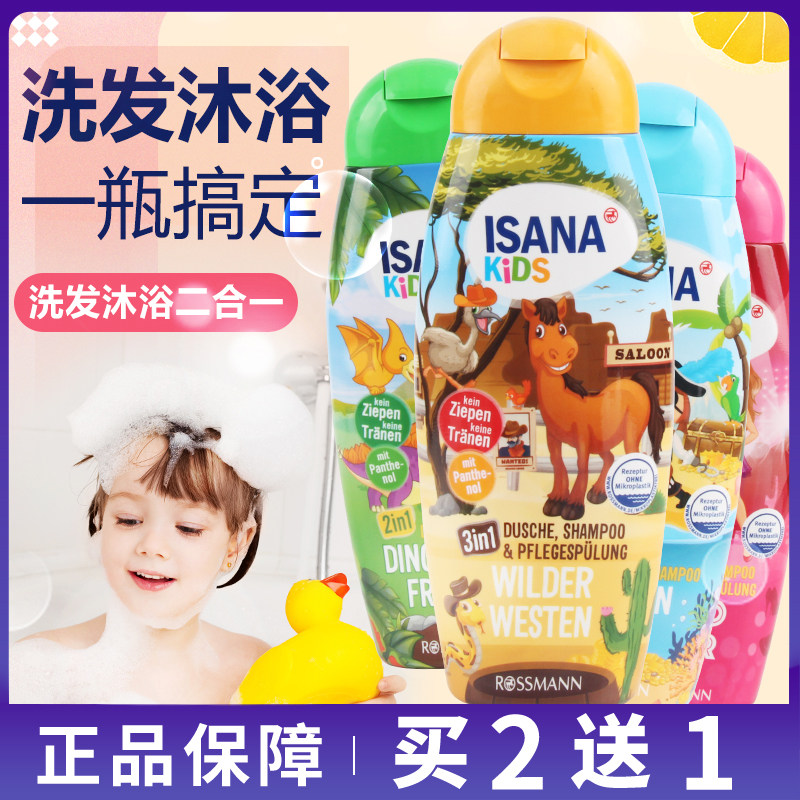 German original installation ISANA Children shampoo shampoo Lotion Bath two-in-one Easy to flush 300ml No tear recipe