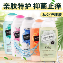 British Fangxin Gynecological Femfresh Womens Private Care Liquid Wash Care Mild Cleansing Ages Australia