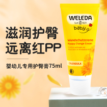 German imported weledda verereda virde Marigold cream newborn baby PP cream butt cream