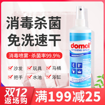 Germany imported domol portable disinfectant spray to kill bacteria fungus virus 250ml