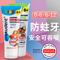 German prokudent children toothpaste 0-1-6-10-12 years old baby moth-proof and fixed teeth fluorine can be swallowed