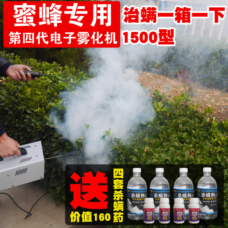 Shanxi revitalization bee electronic atomization machine thermostat line control smoke sprayer bee device to kill the big smoke gun