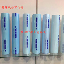 Imported printing machine bottom film Heidelberg Roland Komori back-adhesive version lining size can be customized PS version roller lining