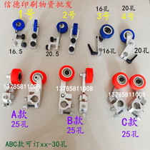 Glazing machine laminating machine laminating machine die-cutting machine paper feeding rubber wheel paper feeding wheel paper pressing brush wheel universal rubber wheel assembly