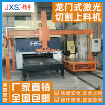 Laser cutting upper material fully automatic vacuum suction hanger suction cup hanger electric large stainless steel plate material lifter