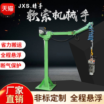 Mechanical arm booster soft Soostyle gas dynamic balancing suspension automatic suspension column mobile material handling flexible