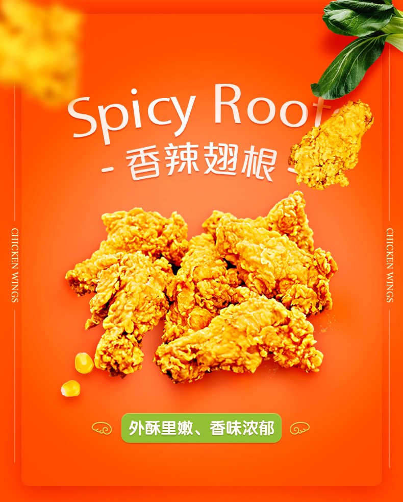 凤翔香辣翅中凤祥香辣翅根炸鸡翅中半成品美食裹粉鸡肉2袋共1000g 价格 图片 优惠券 省的多