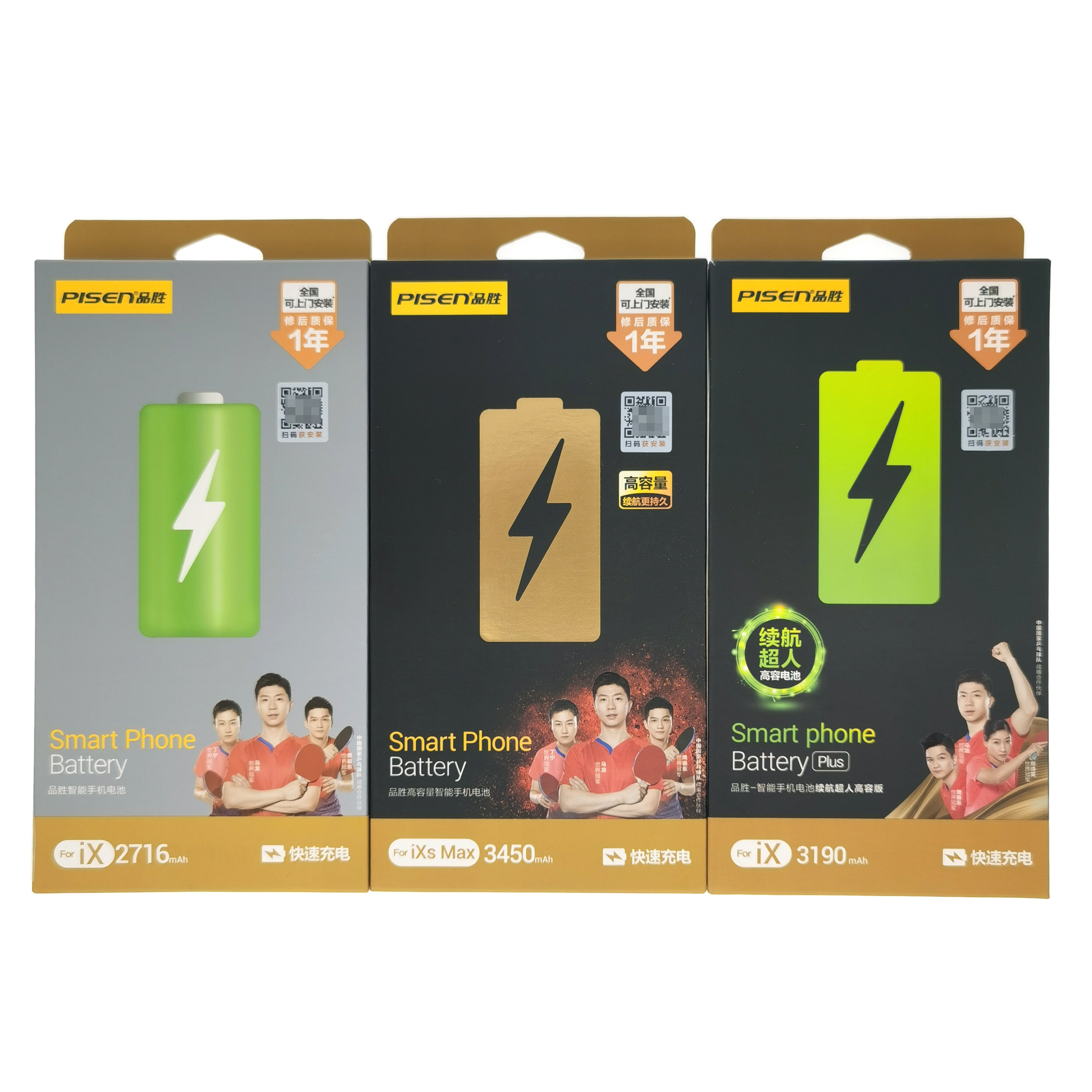 Pinsheng large capacity battery for iphone11 apple 5s 6 6p 6s 6sp 7 7p 8 8p 4s