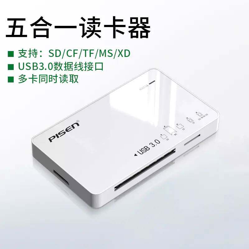 Pin-win multi-disc card reader USB3 0 high-speed transmission direct reading CF SD MS TF XD