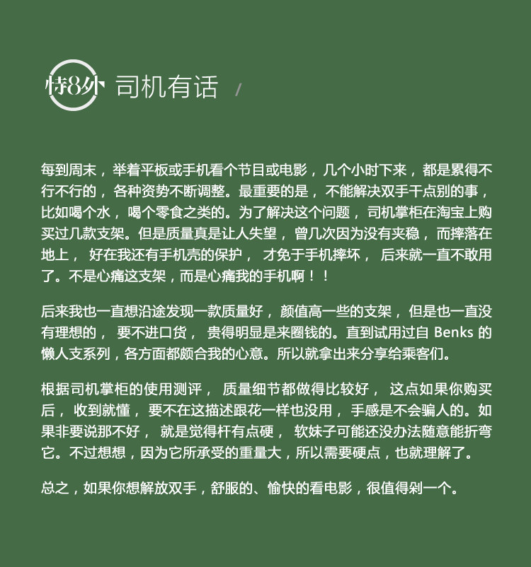 Support téléphone portable BENKS - Ref 1356570 Image 13