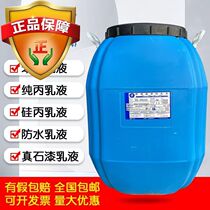 Badfu brand water-based paint emulsion acrylic styrene acrylic pure silicon acrylic real stone paint elastic waterproof and alkali resistant