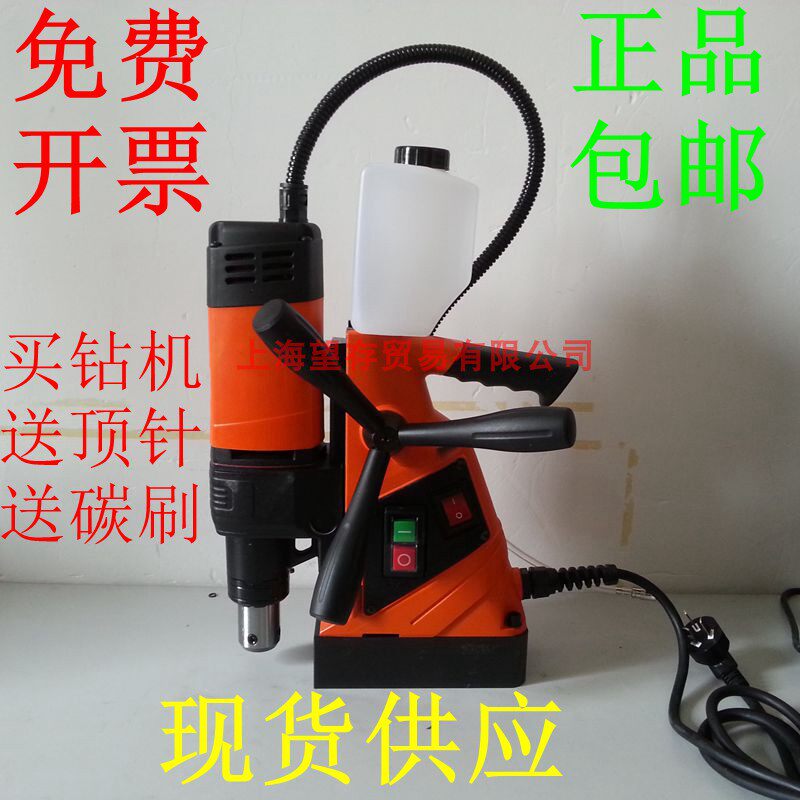 DX-35 DX-35 DX-60 Shanghai Joy Magnetic Drill Deri Magnetic Seat Drilling with constant steel plate drilled hollow to take core electric drilling rig