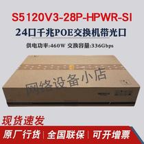 Spot H3C S5024PV5-EI-HPWR PV3 24-port POE switch full Gigabit network management type