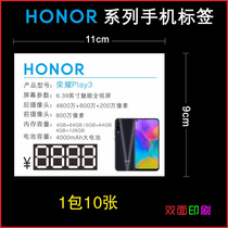 New mobile phone price tag Huawei series price tag Glory Play3 label paper price tag