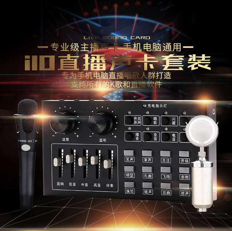 mic at2020 Điện thoại di động dành riêng cho thiết bị ghi âm Himalaya 蜻蜓 Bộ phát thanh chim cánh cụt Phoenix Phoenix icon upod pro
