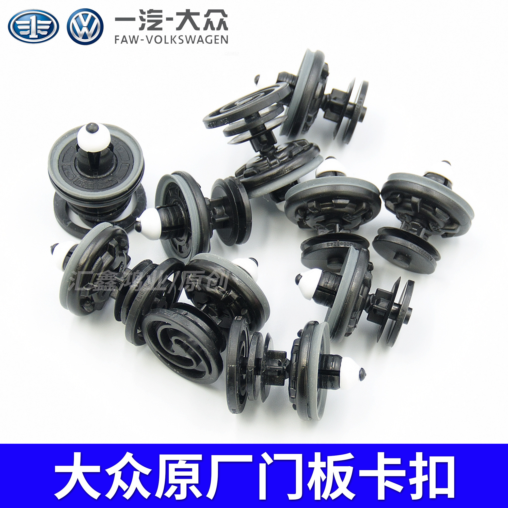 CC Golf Gia Brigade Mai Teng Tango PassatTiguan Ming Rui's Sharp Car Door door panel buckle clip