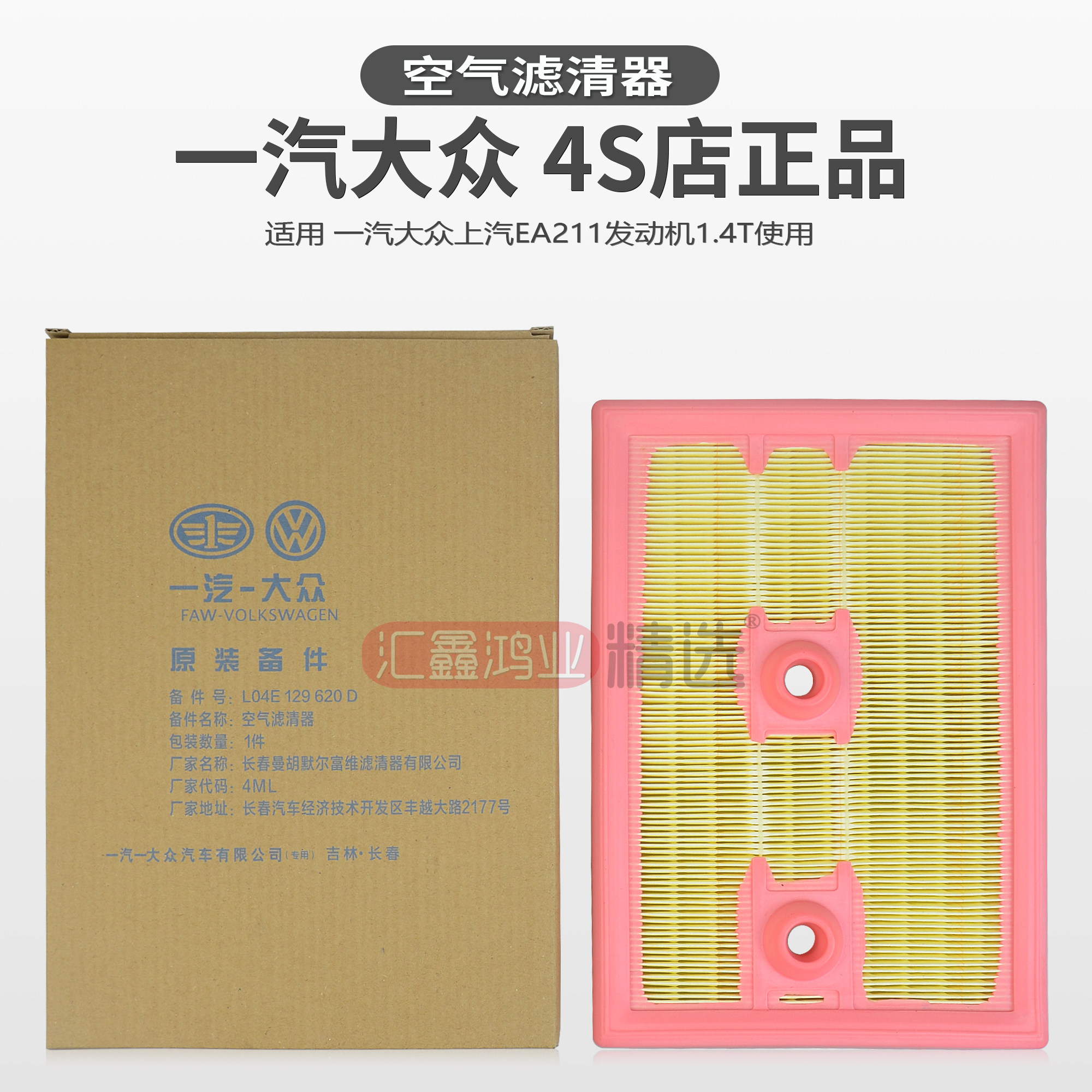 Fox's new speed golf 7 Ling degrees New Ming Sharp Comfort WILD IMPERIUM 1 4T AIR FILTER CORE AIR FILTER