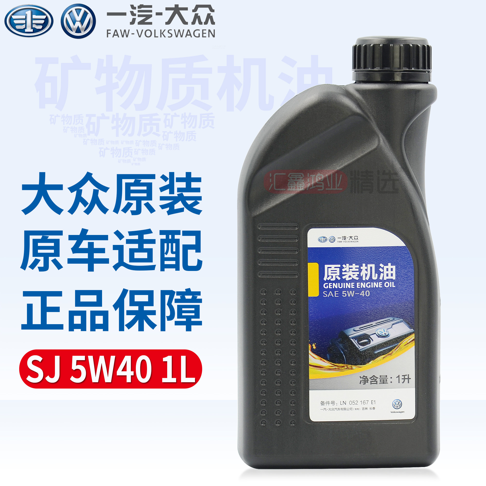Application of the Fox Jetta Bao to Golf Santana oil raw plant SJ5W40 Elite POLO Rangey Lube