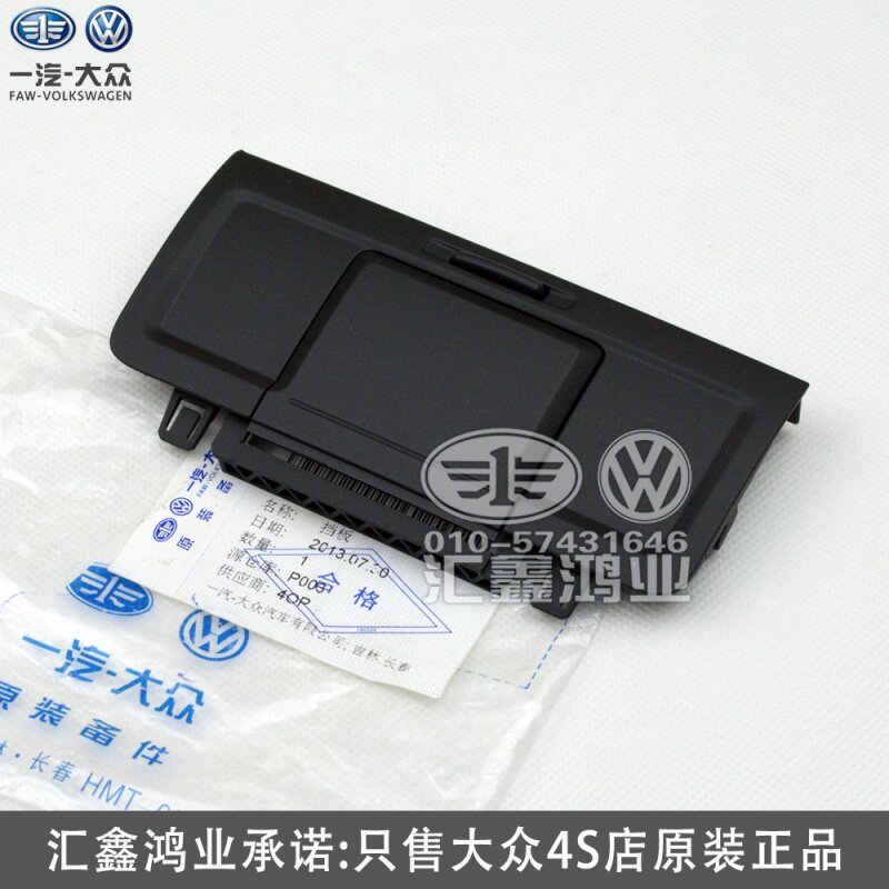 Apply the fox Maiten CC Cigarette Lighter Small Cover Armrest Case rear cover Rear Cigarette Lighter Lid