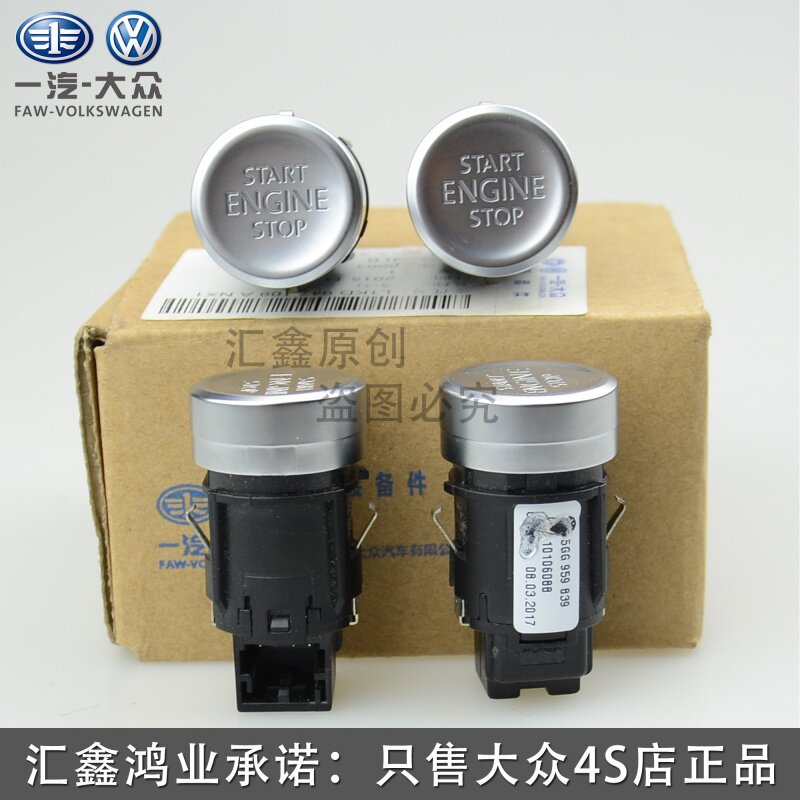 Applicable to Fox high 7RLIE Golf 7 Lingdu one-button start switch start button one-button ignition switch