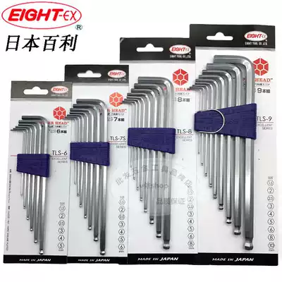 Japan eight-card eight-ex Bailey TLS-9 8 7s 6 imported special ball head Allen Wrench Set