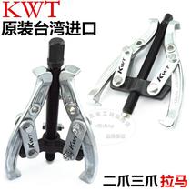 Original imported Taiwan KWT bearing loading and unloading tools Multi-function special triangular two-claw three-claw puller puller