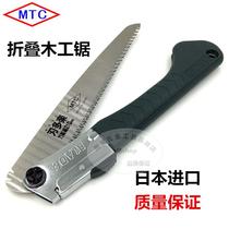 Japan imported MTC woodworking saw 8 inch folding saw folding hand saw knife saw garden saw portable hand saw