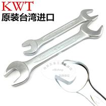 Original imported Taiwan KWT double opening wrench double end wrench auto repair tools 8-10 12-14 1719mm