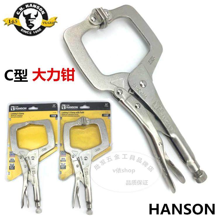 U.S. imported Hansen pliers C-type D-type pliers 6 inch 11 inch 8 inch welding pliers crimping square mouth pliers tool