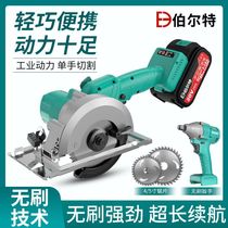 5-inch universal section spigot brushless lithium electro-electric circular saw wood stone cutting machine multifunctional cloud stone machine hand lift saw