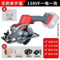 Burr Mega Power 5 Inch Brushless electric circular saw cloud stone machine Lithium Electric Charging Wireless Hand Saw Woodworking